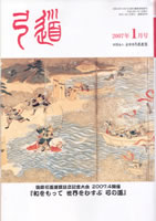 �����u�|���v2007�N01�� [��680��]