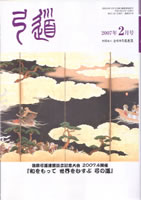 �����u�|���v2007�N02�� [��681��]