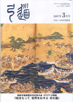 �����u�|���v2007�N03�� [��682��]