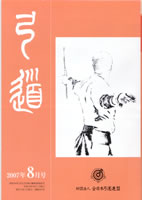 �����u�|���v2007�N08�� [��687��]