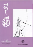 �����u�|���v2007�N10�� [��689��]