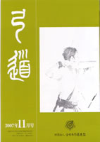 �����u�|���v2007�N11�� [��690��]