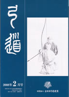 �����u�|���v2008�N02�� [��693��]