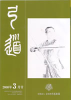 �����u�|���v2008�N03�� [��694��]