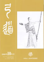 �����u�|���v2008�N10�� [��701��]