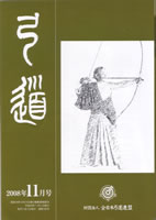 �����u�|���v2008�N11�� [��702��]