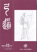 �����u�|���v2008�N12�� [��703��]