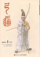 �����u�|���v2009�N01�� [��704��]