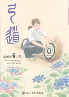 �����u�|���v2009�N06�� [��709��]