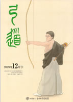 �����u�|���v2009�N12�� [��715��]