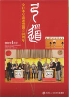 �����u�|���v2010�N01�� [��716��]