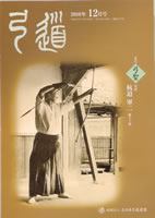 �����u�|���v2010�N12�� [��727��]